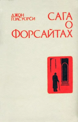 Обложка Собственник