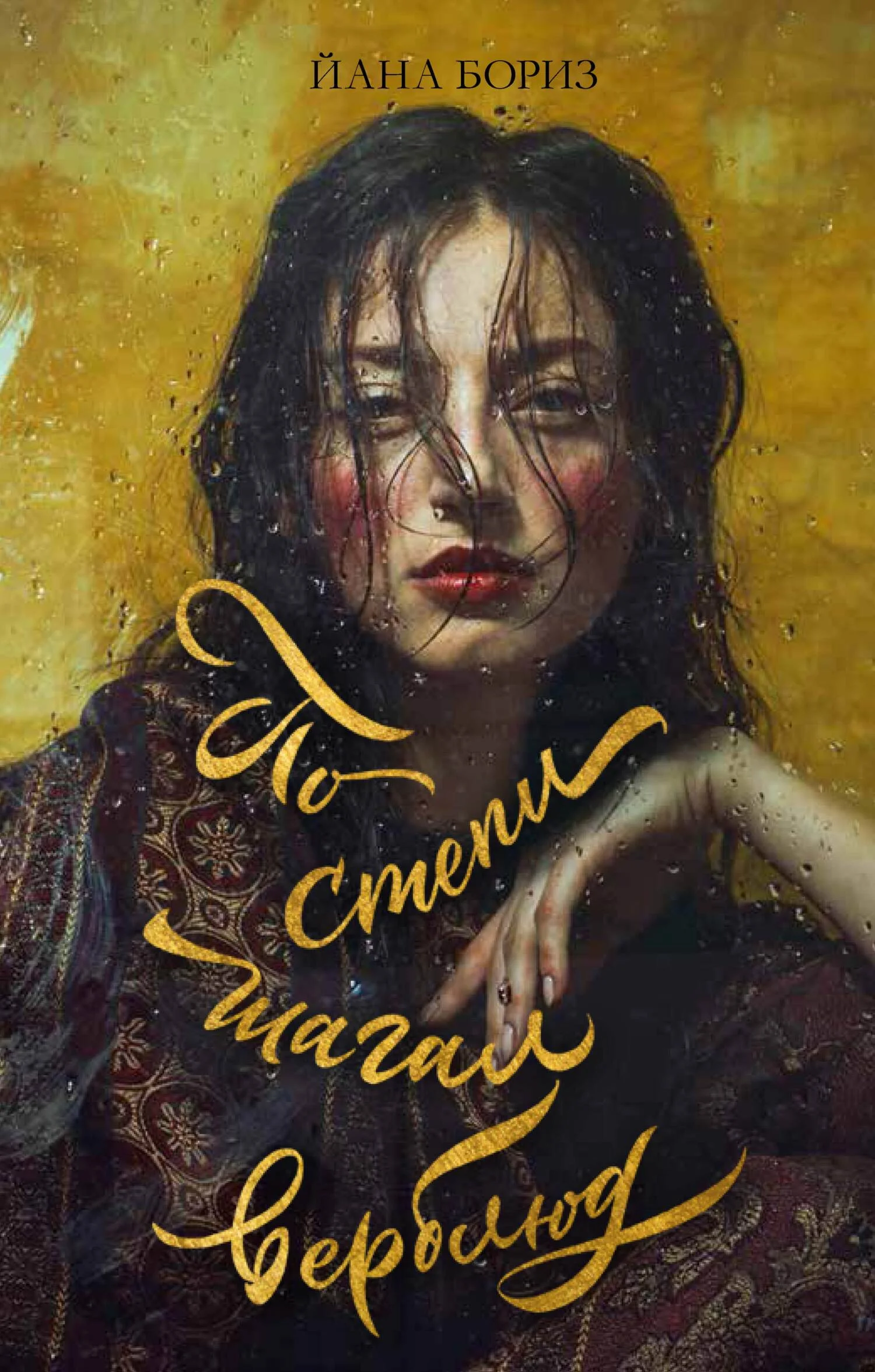 Обложка По степи шагал верблюд