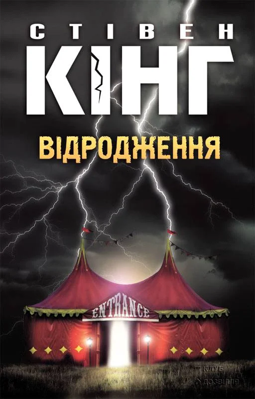 Обложка Відродження