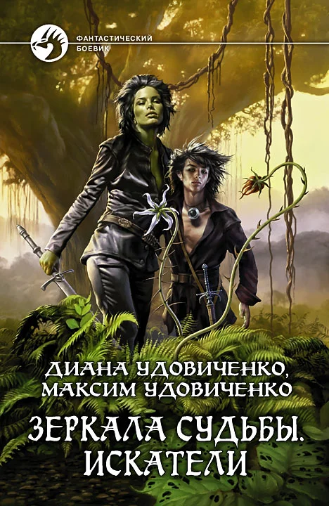 Обложка Искатели