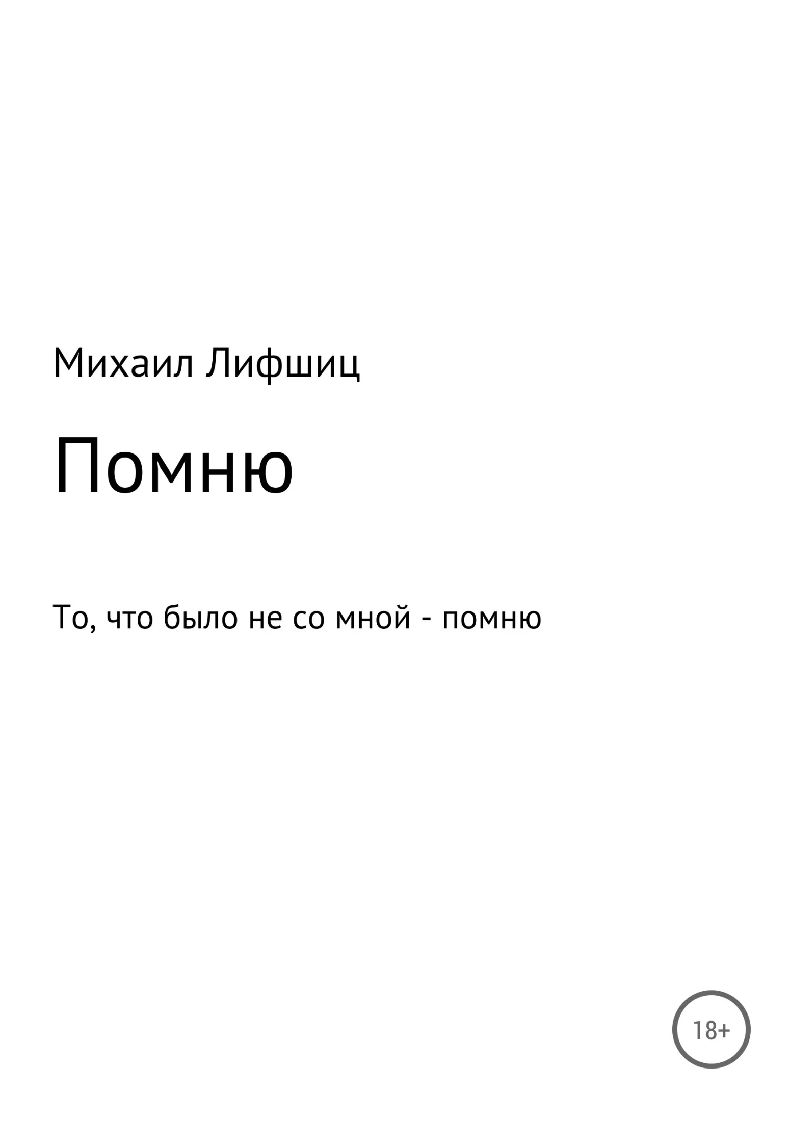 Обложка Один день войны