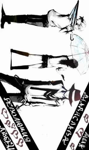 Обложка Революция Любви