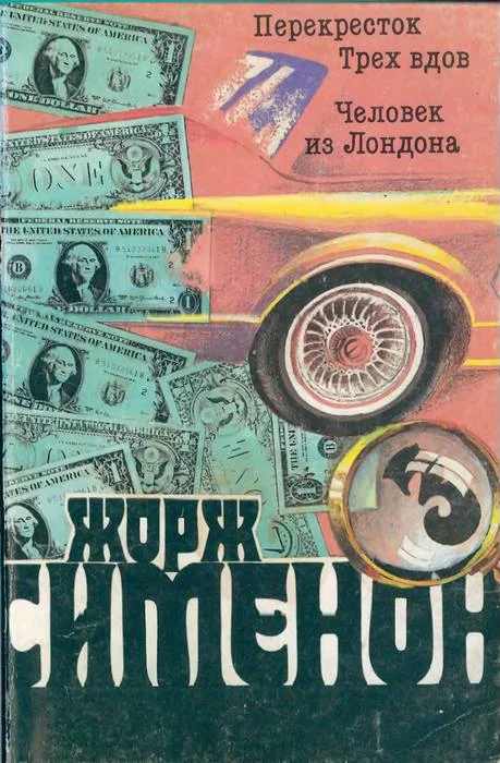 Обложка Ночь на перекрестке