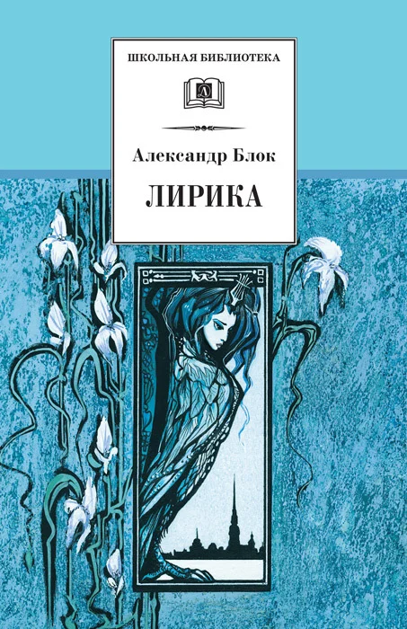 Обложка Лирика