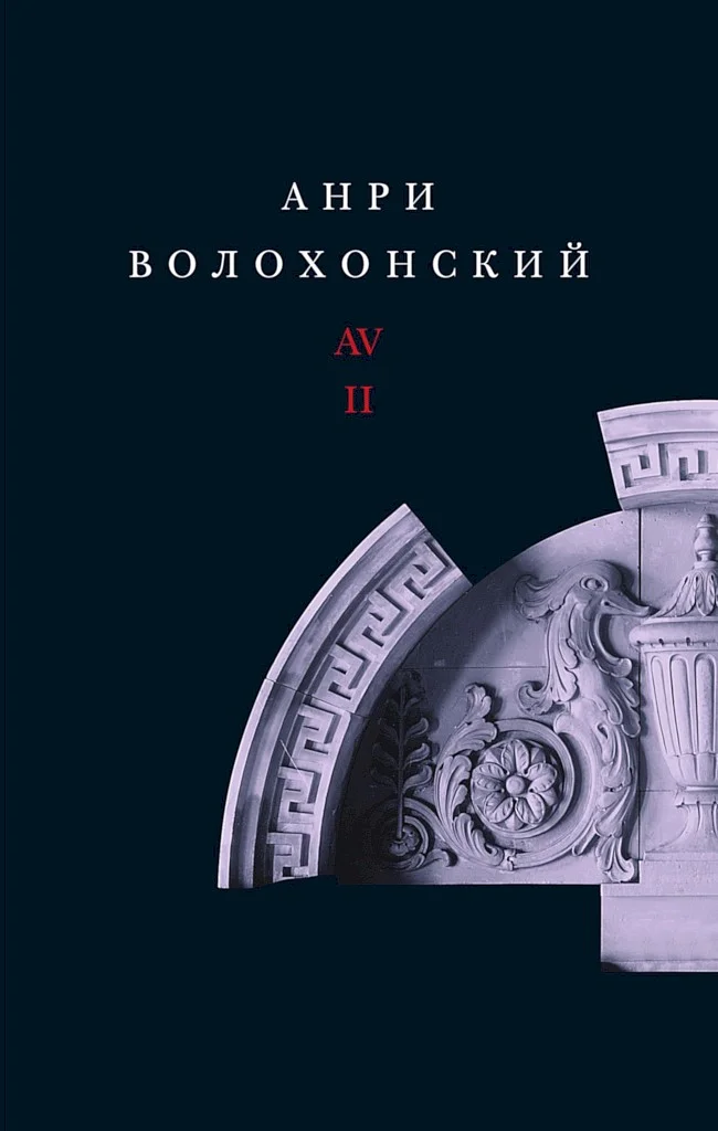 Обложка Том 2. Проза