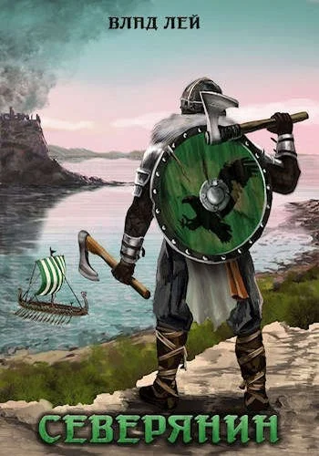 Обложка Северянин