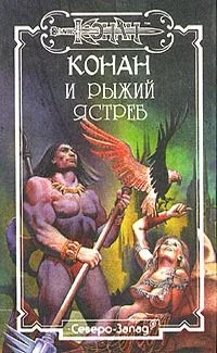 Обложка Замок зла