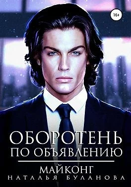 Обложка Майконг