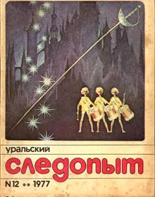 Обложка Солнечная Земля