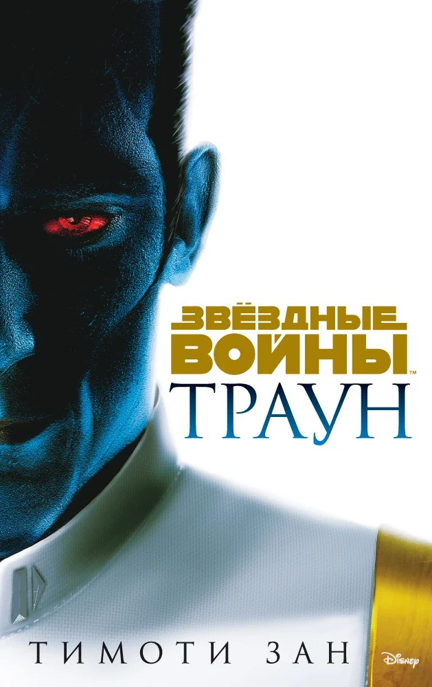 Обложка Траун