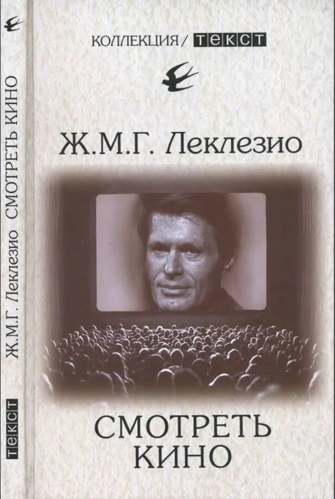 Обложка Смотреть кино