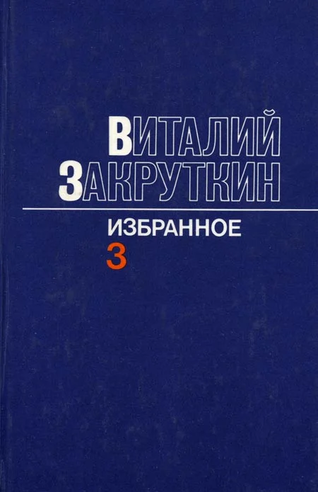 Обложка Сотворение мира