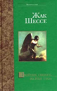 Обложка Агнец