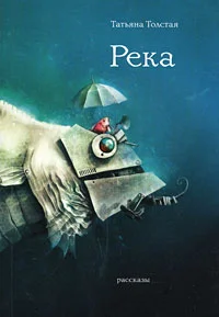 Обложка Река