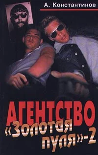 Обложка Дело о двух ухажерах