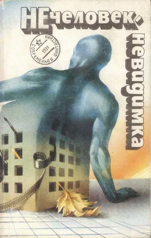 Обложка Дуэль наедине с собой