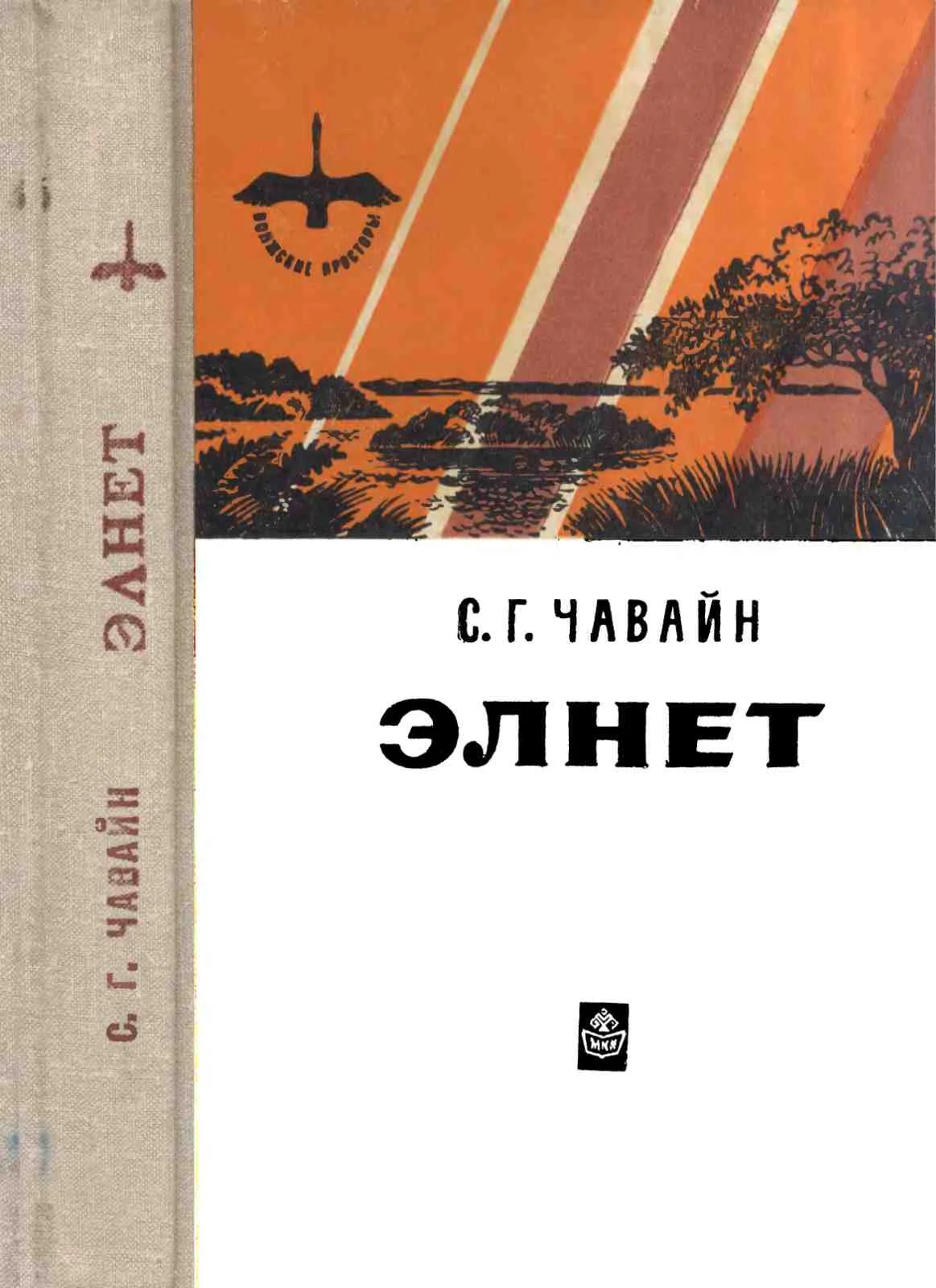 Обложка Элнет