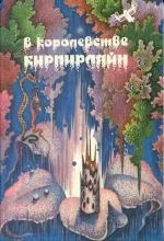 Обложка Третья сторона медали