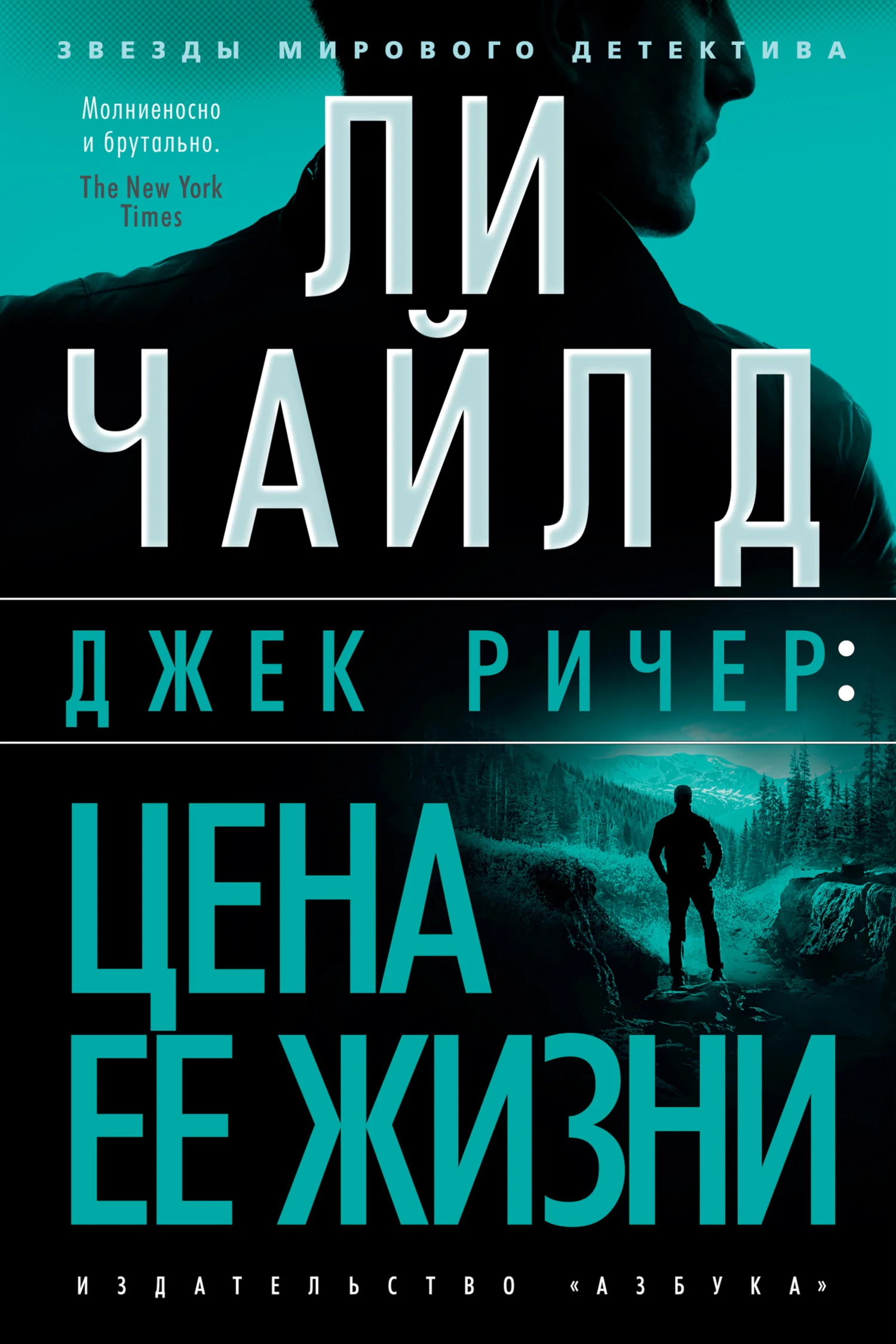 Обложка Цена ее жизни