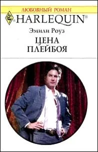 Обложка Цена плейбоя