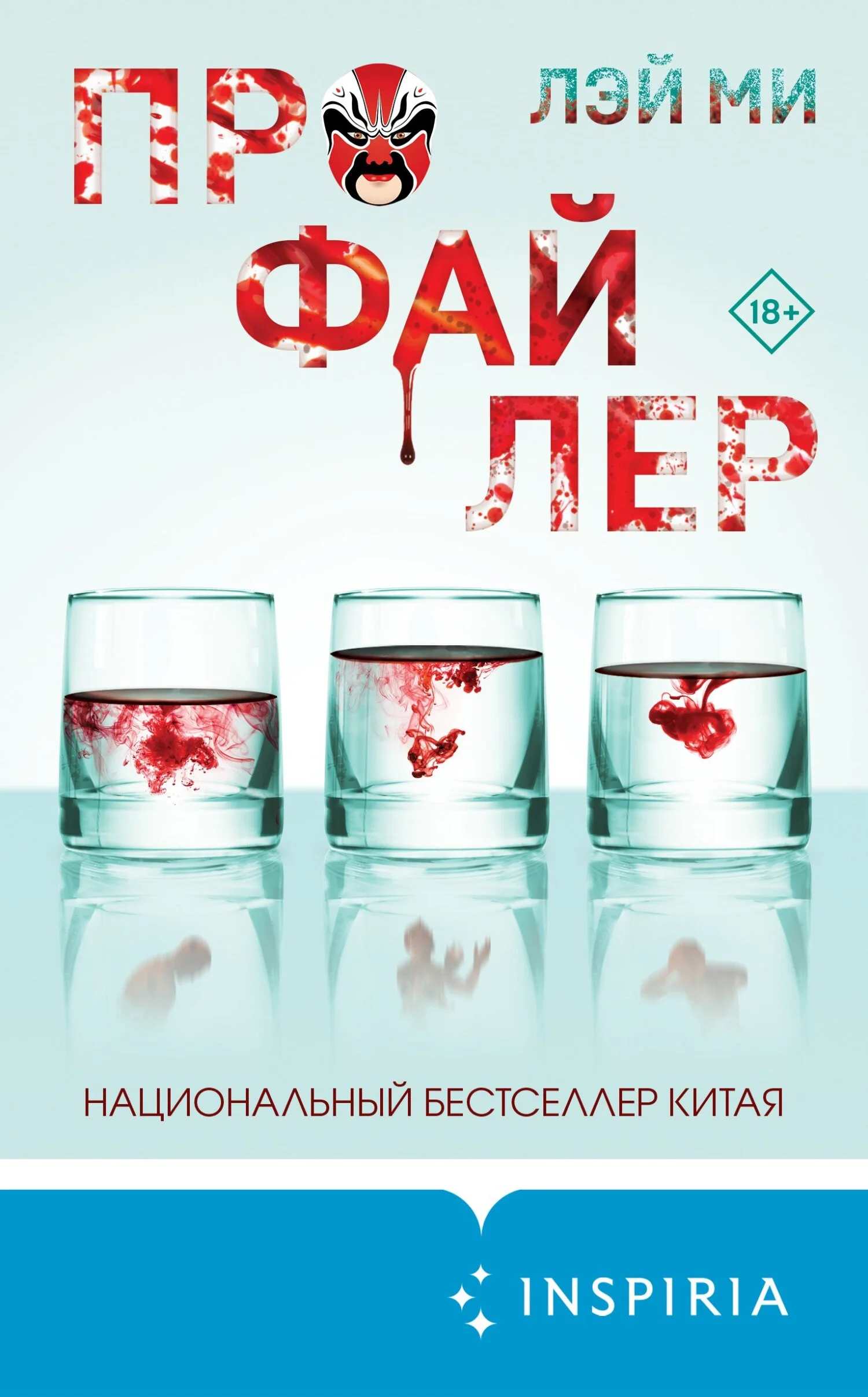 Обложка Профайлер
