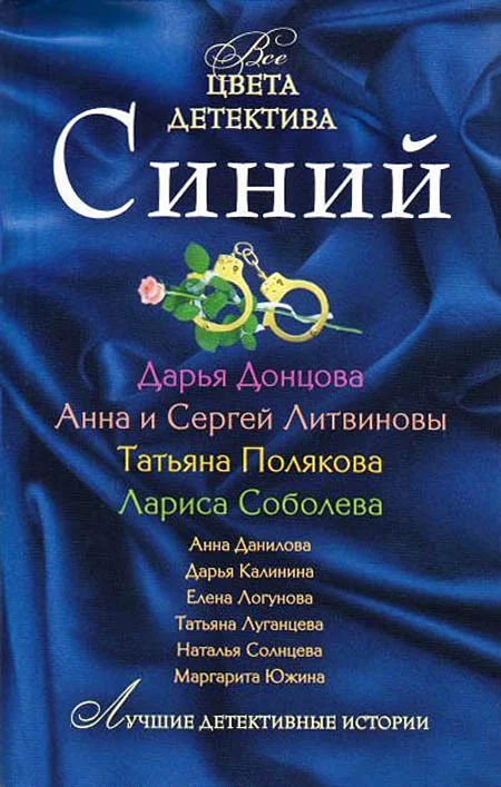 Обложка Синий