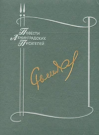 Обложка Анканау