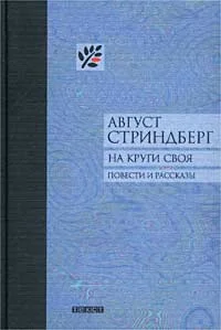 Обложка Кормилец семьи