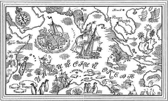 Обложка Индийский океан