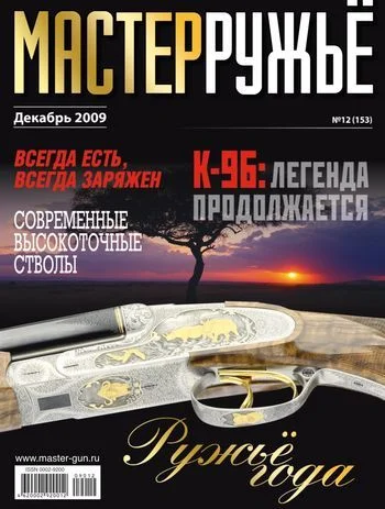 Обложка К-96: легенда продолжается