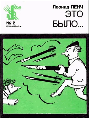 Обложка Это было