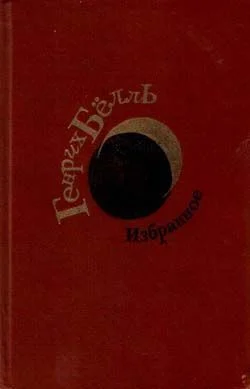 Обложка Дом без хозяина