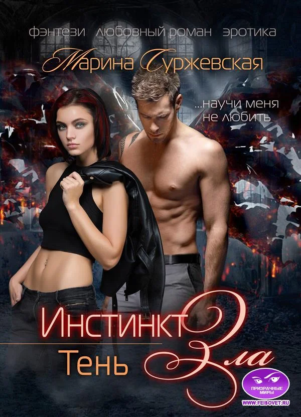 Обложка Тень