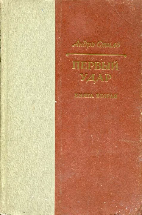 Обложка Конец одной пушки