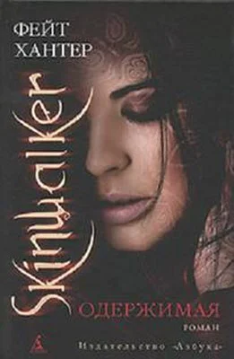 Обложка Одержимая