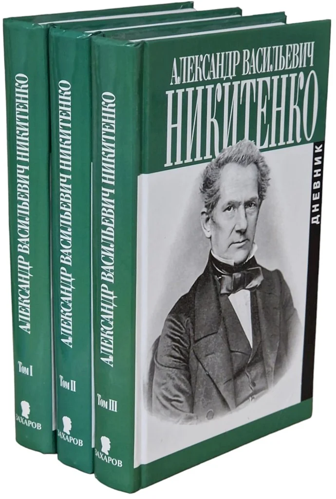 Обложка Моя повесть о самом себе и о том, чему свидетель в жизни был