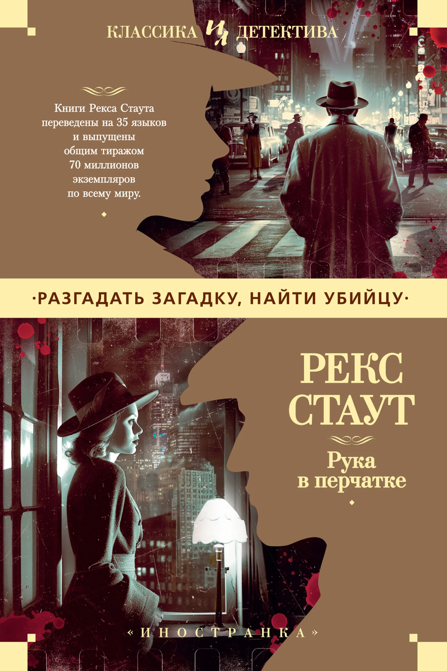Обложка Рука в перчатке