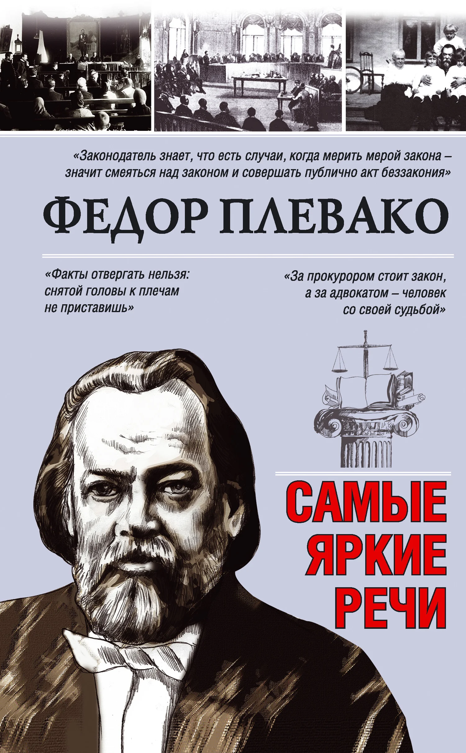 Обложка Самые яркие речи