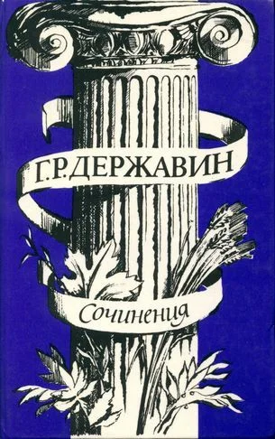 Обложка Сочинения