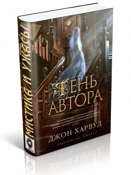 Обложка Тень автора