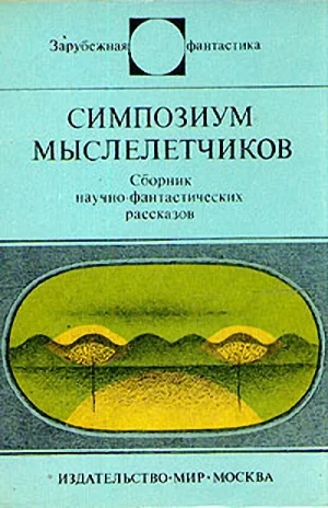 Обложка Я знаю...