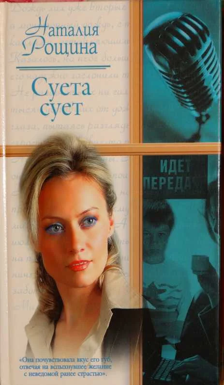 Обложка Суета сует