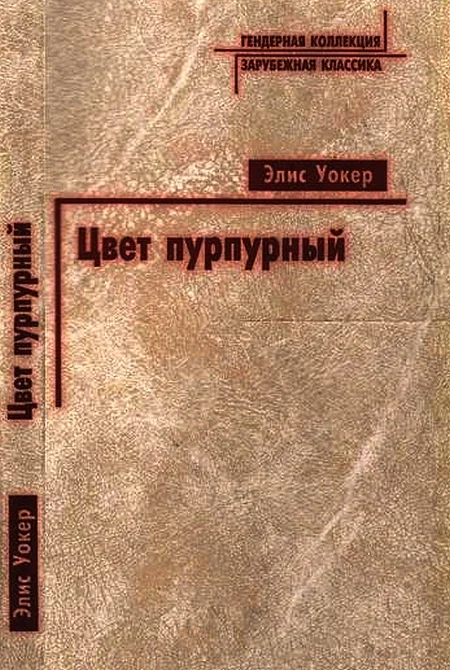 Обложка Цвет пурпурный