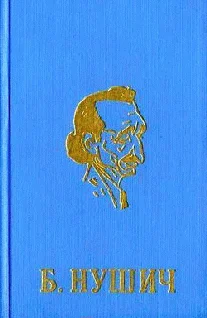 Обложка Политический противник