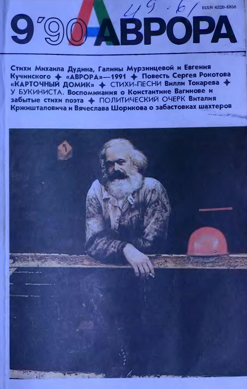 Обложка Карточный домик