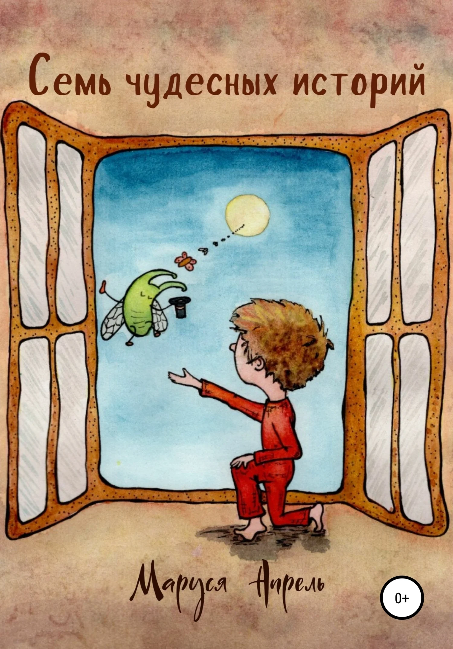 Обложка Семь чудесных историй