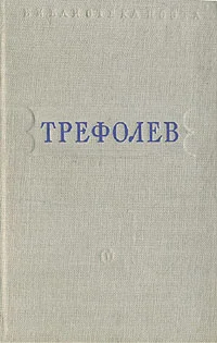 Обложка Собрание сочинений