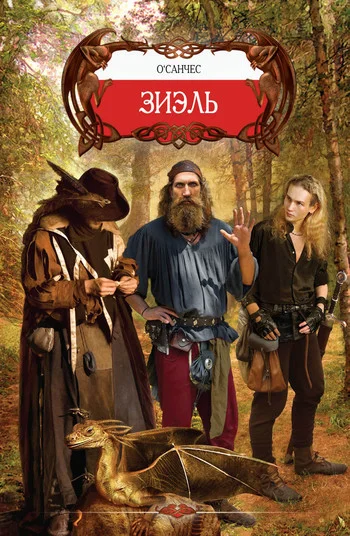 Обложка Перепутье четвертое