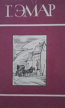 Обложка Том 21. Приключения Мишеля Гартмана. Часть I