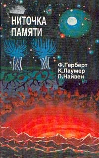 Обложка Ниточка памяти